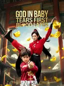(Dubbed)God in Baby: Tears First, Blood Later cover art