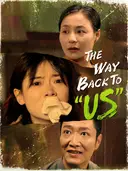 The Way Back to "Us" cover art