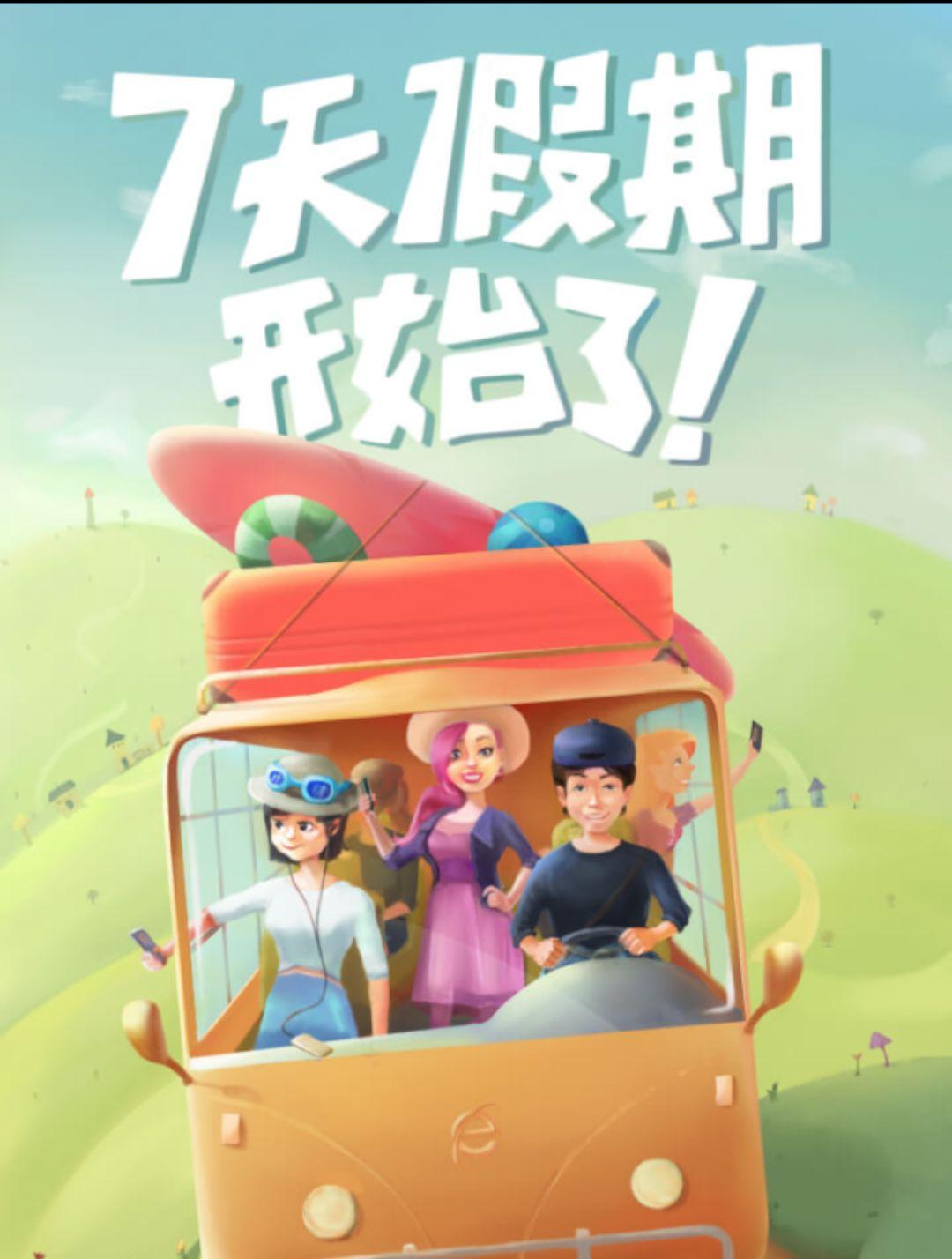 预约剧0519-8