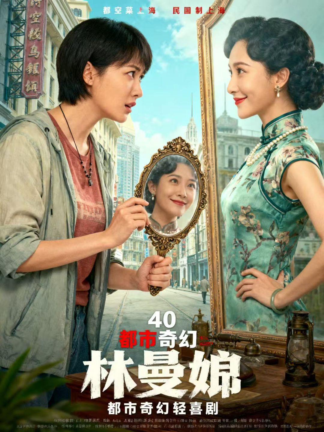 我的鏡中閨蜜