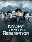 Boxing Champion's Redemption cover art