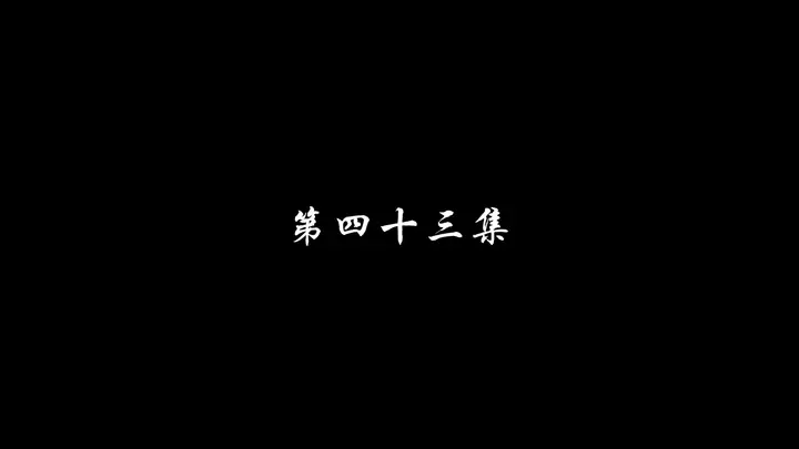 Episode 43