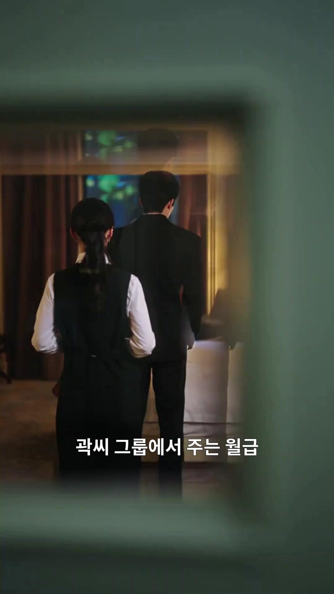 (더빙) 정규직 하나로 사모님 되기