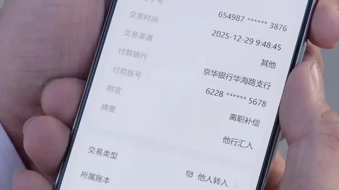 Fired? Screw It I'm RICH! The Moment the Intern Saw ¥30M Hit His Phone