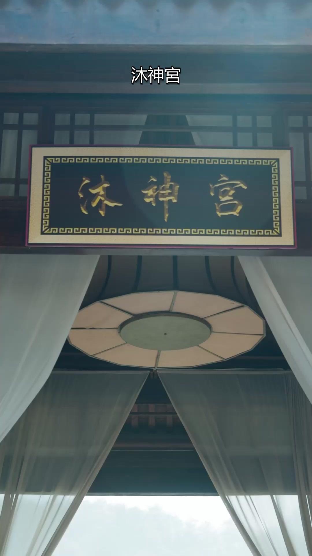 洗浴之神