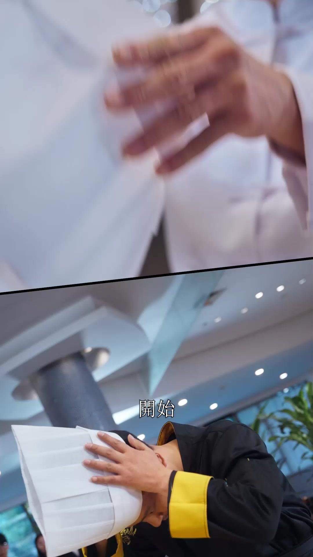 （粵語）消失的廚神