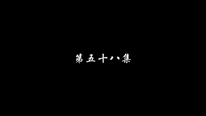 Episode 58