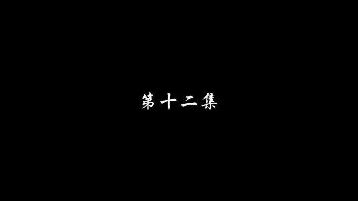 Episode 12