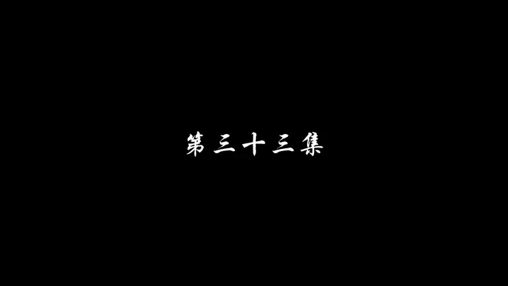 Episode 33