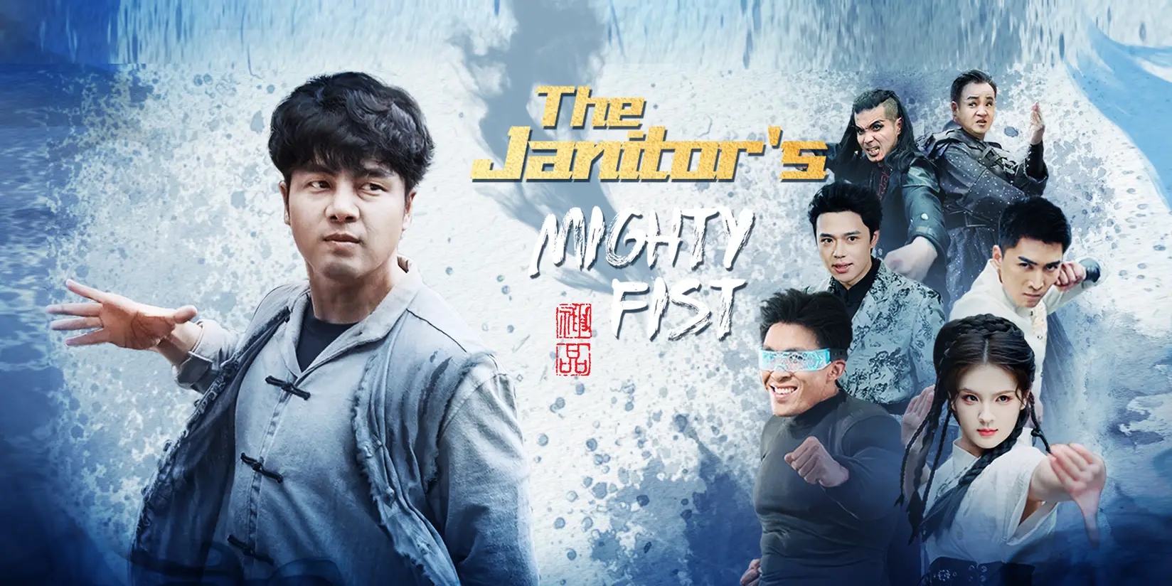 The Janitor's Mighty Fist