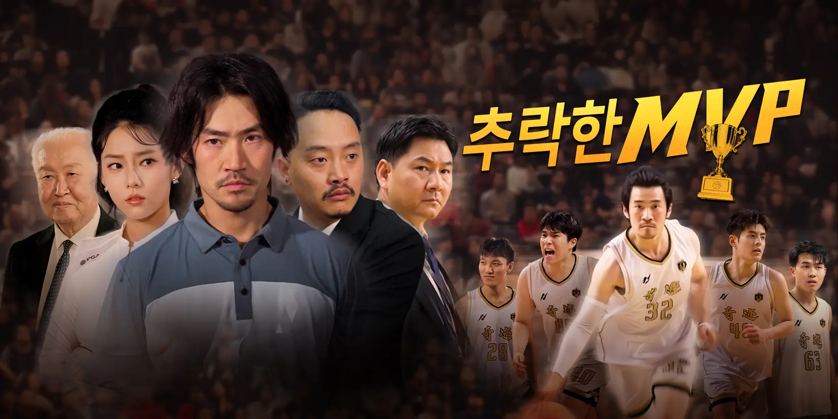 추락한 MVP