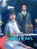 Her Protector in the Shadows cover art