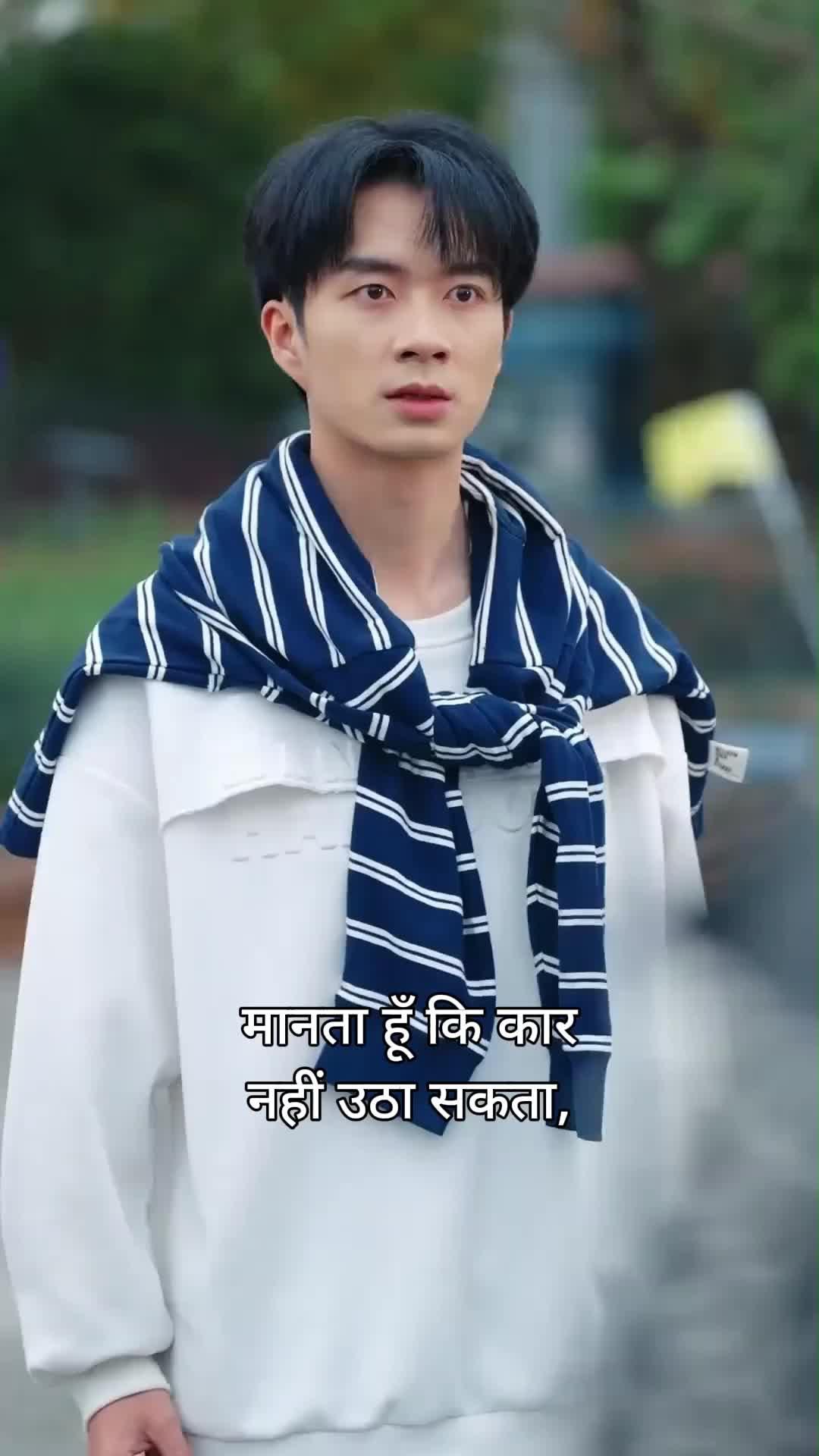 (डबिंग) बहको, कार धोने वाले चाचा
