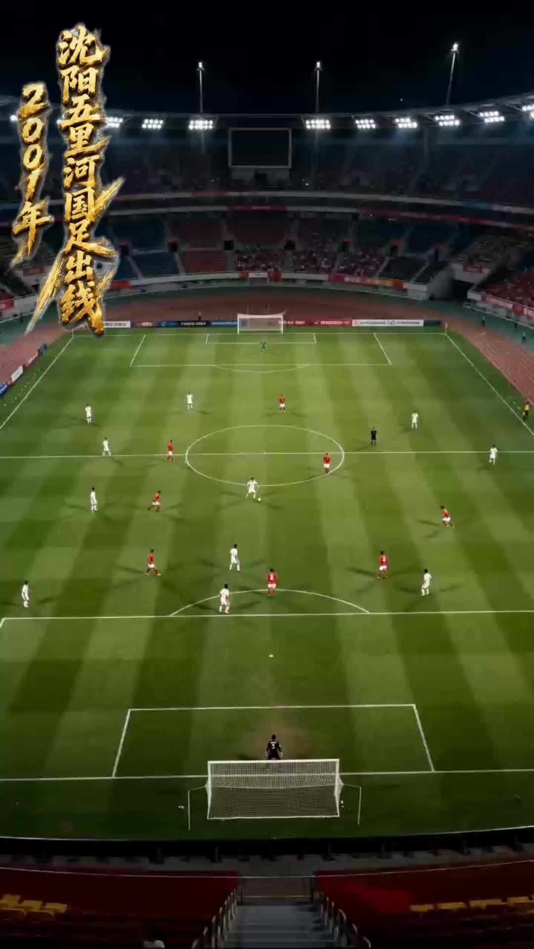 Gol de venganza