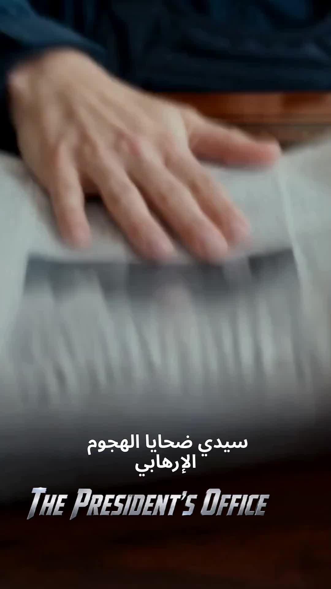 (مدبلج) قناص تحت قناع