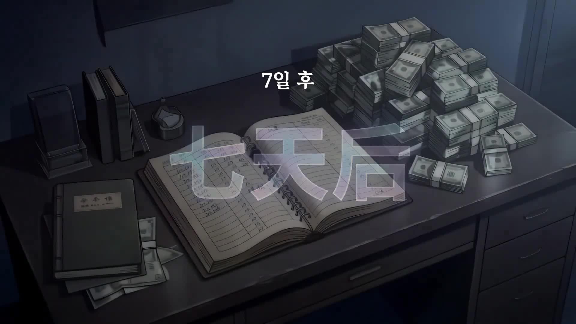 F급 식신의 계약
