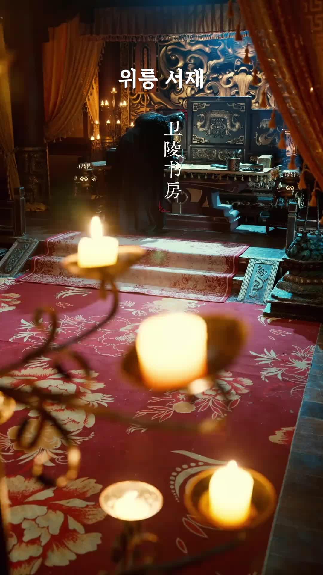 장군을 홀리는 법