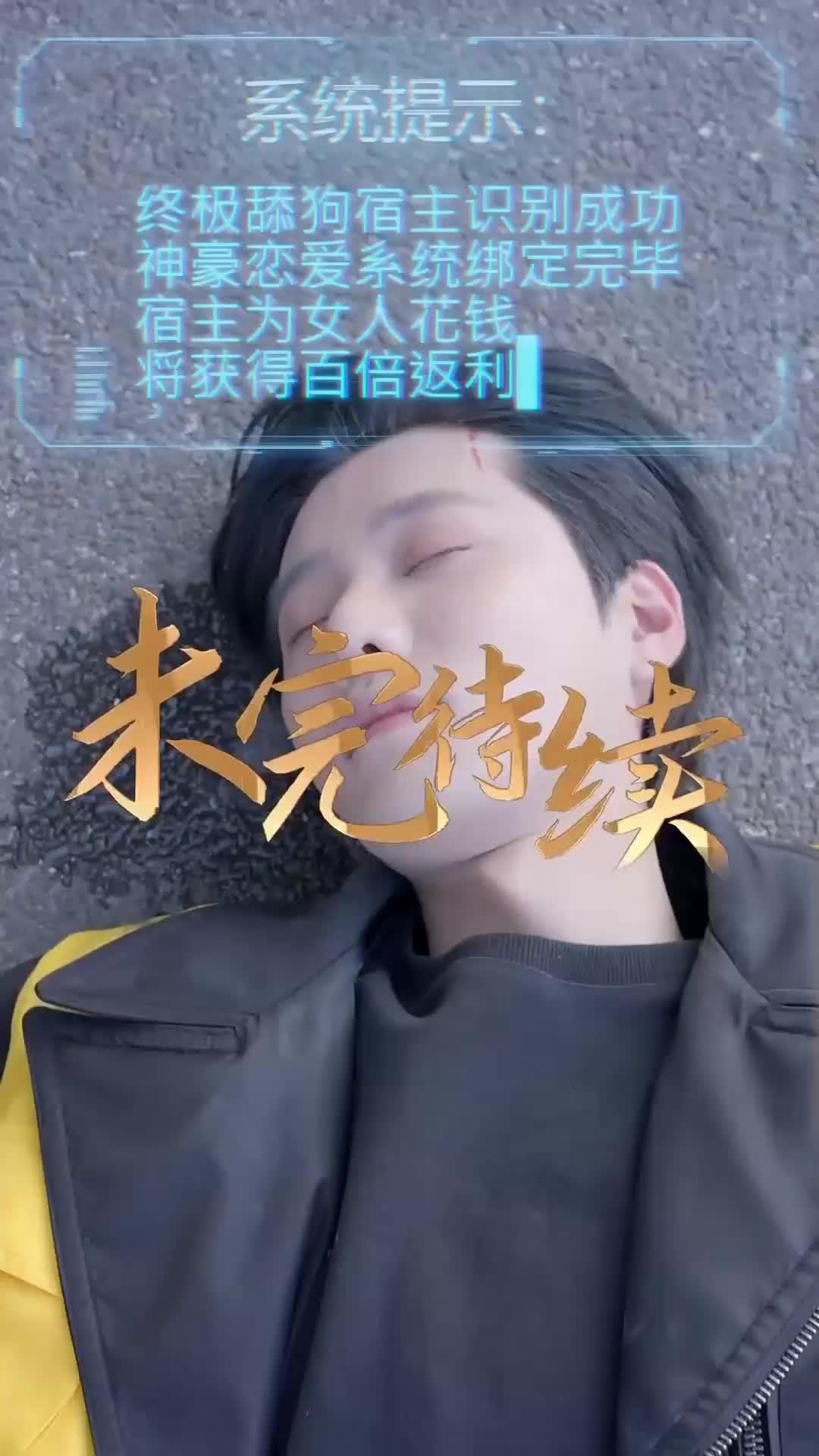 (더빙) 배달원을 재벌로 만들다