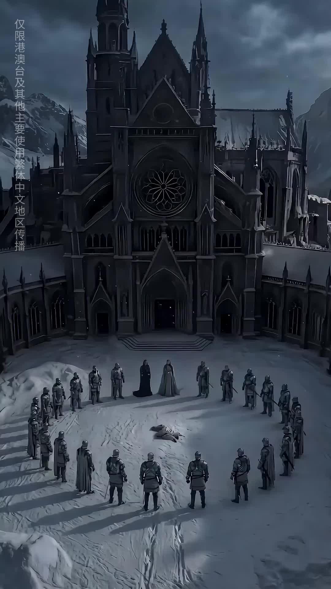 (國語) 火焰與霜雪的誓約