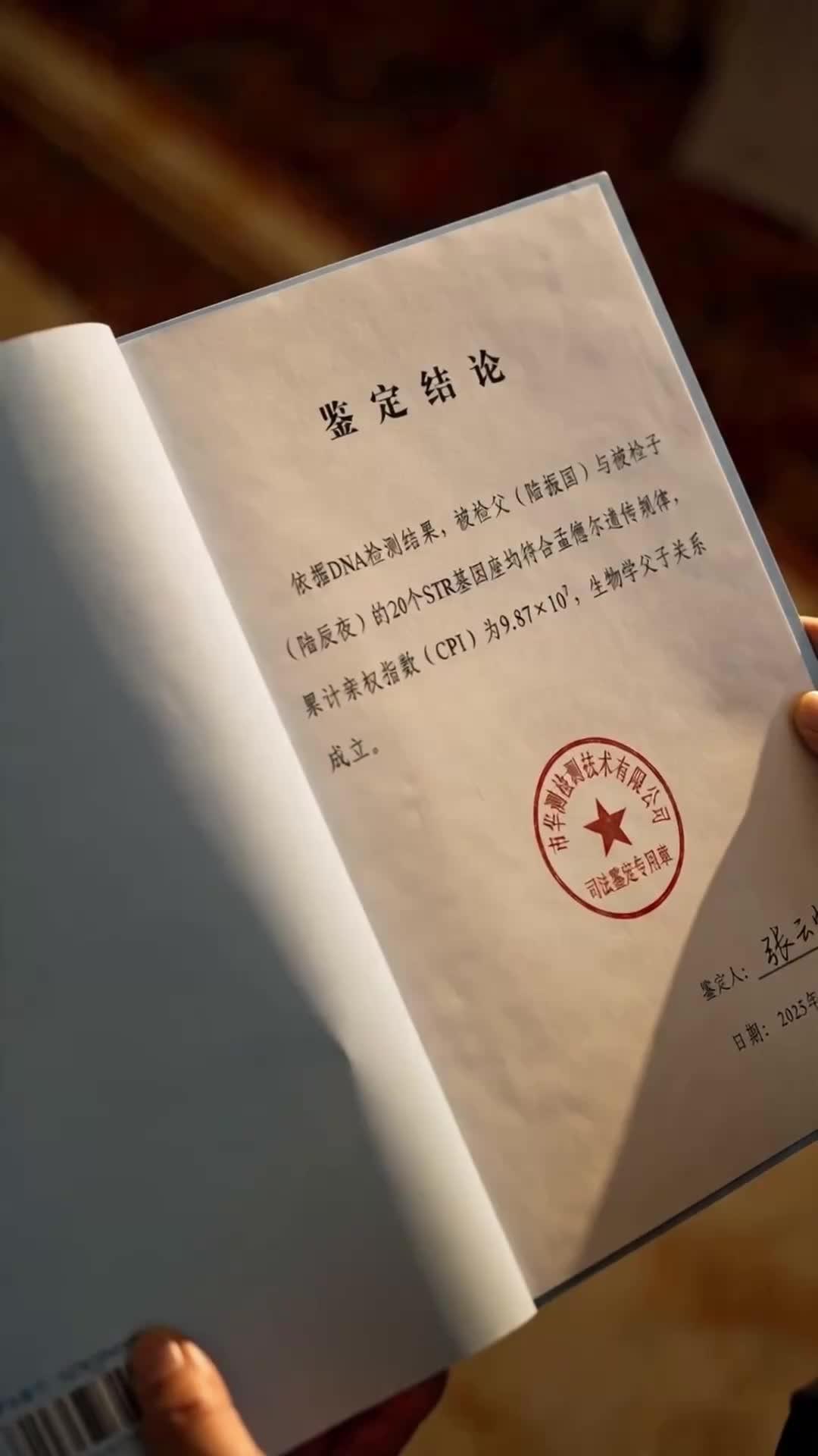 他是我的親生兒子