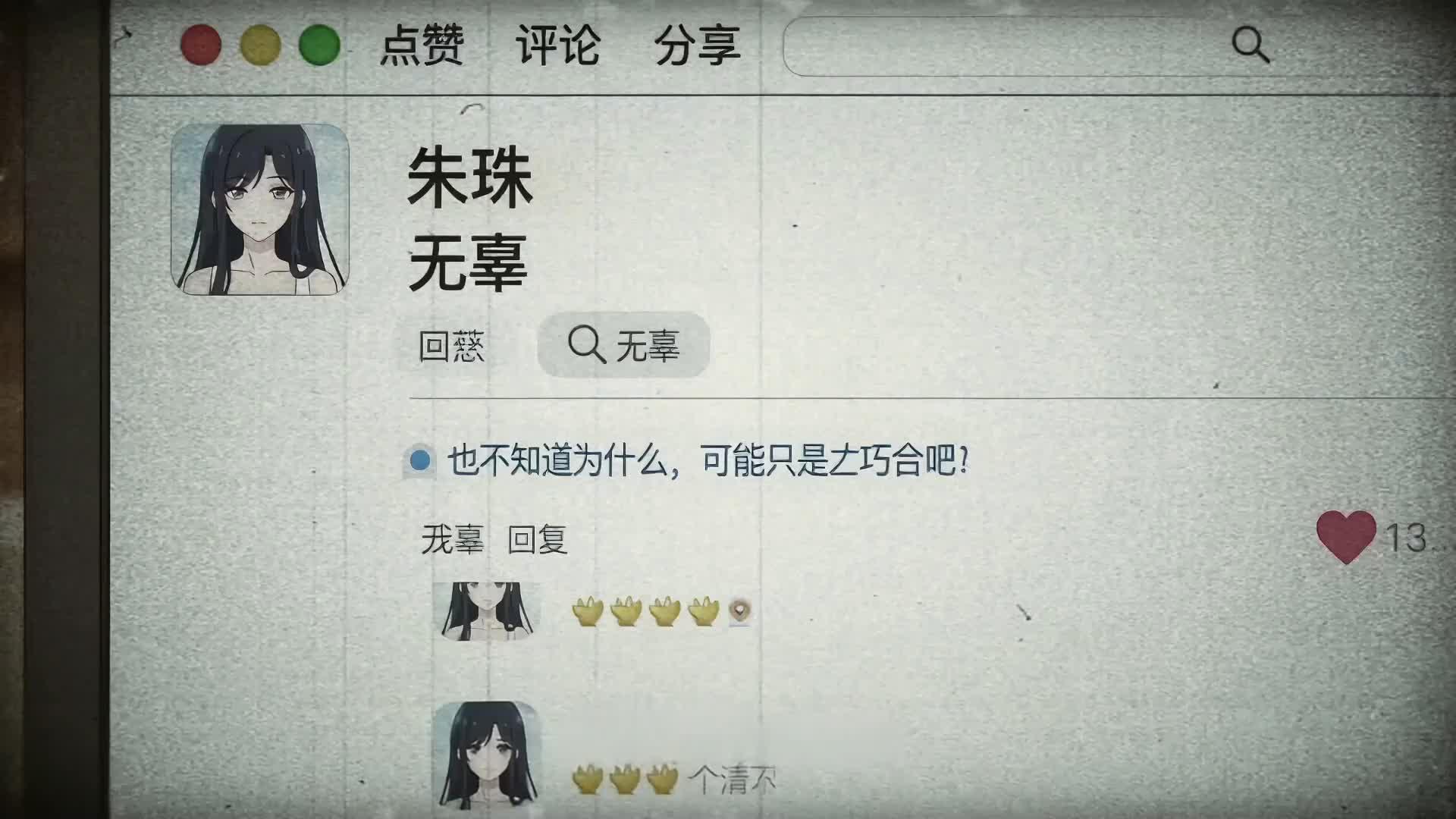 신을 꼬신 여자