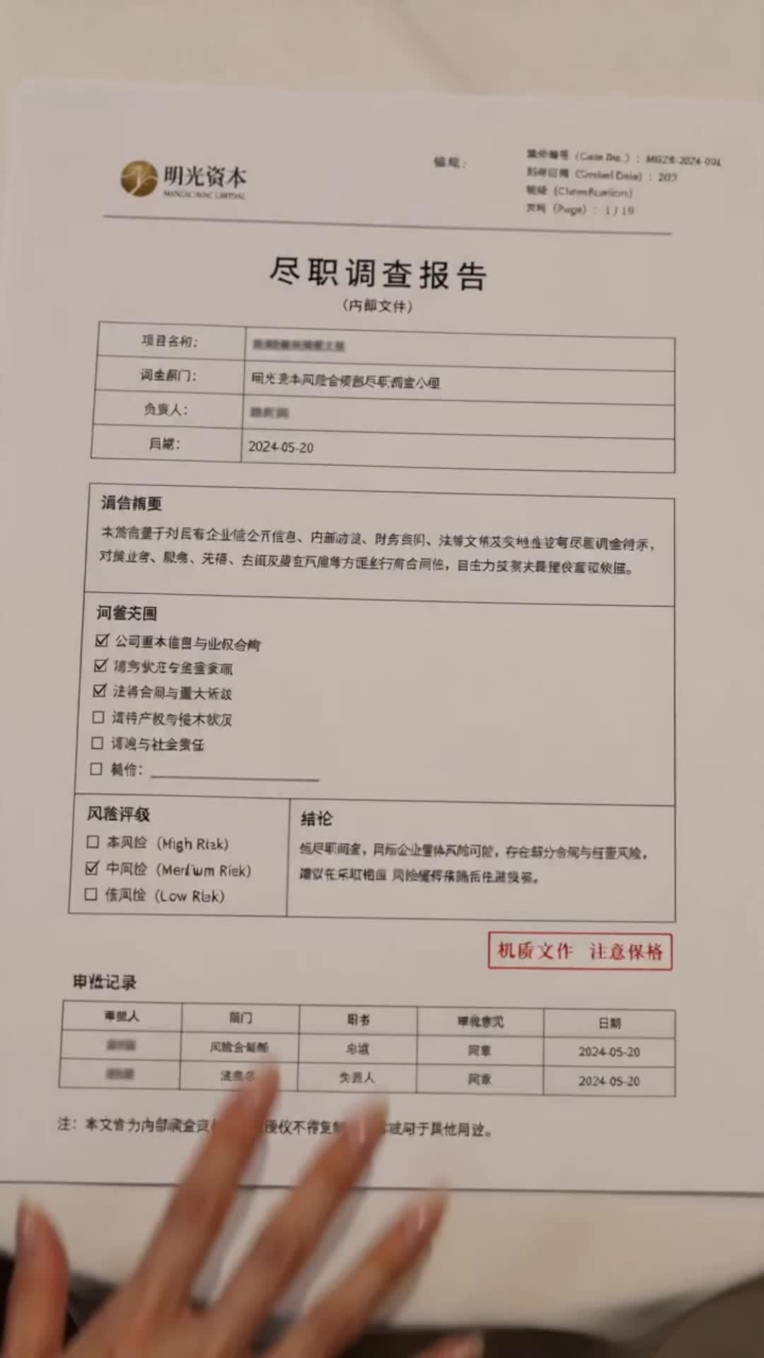 離婚才知我未婚