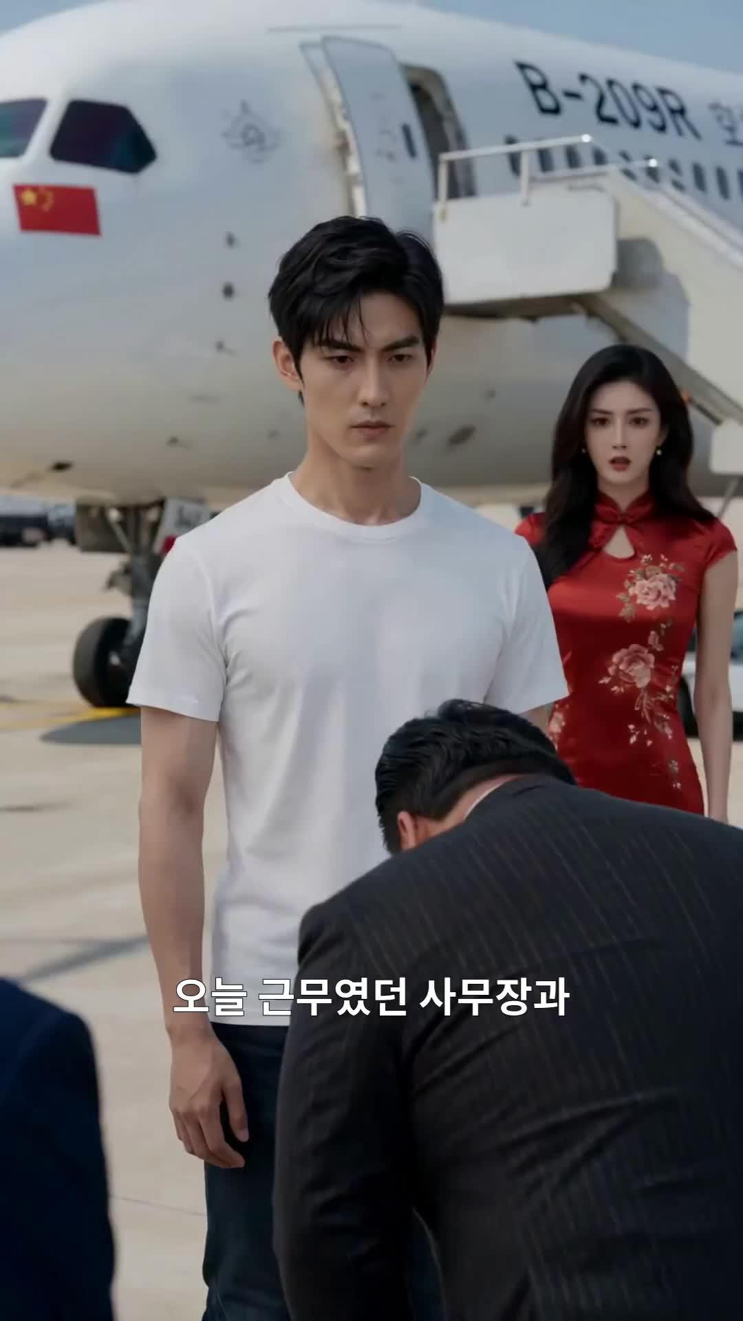 (더빙) 비행기에서 쫓겨날 줄이야