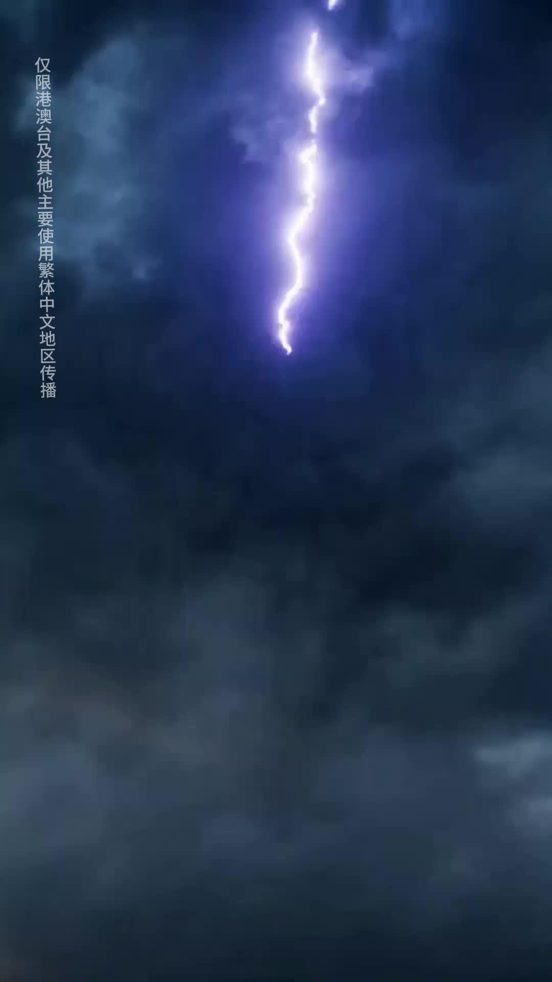 (國語) 一擊神臨