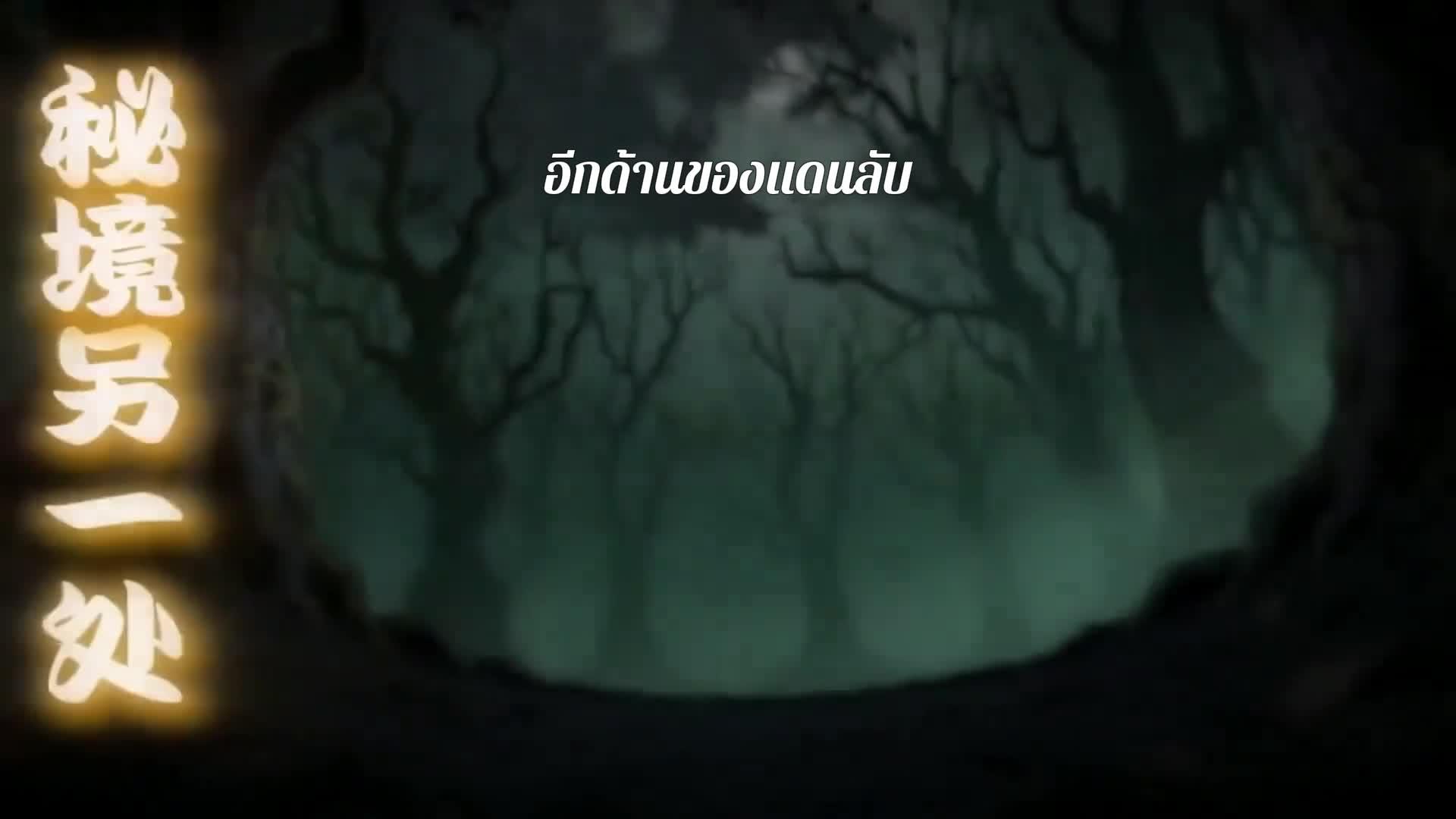 สัตว์อสูรฉันคือยุง